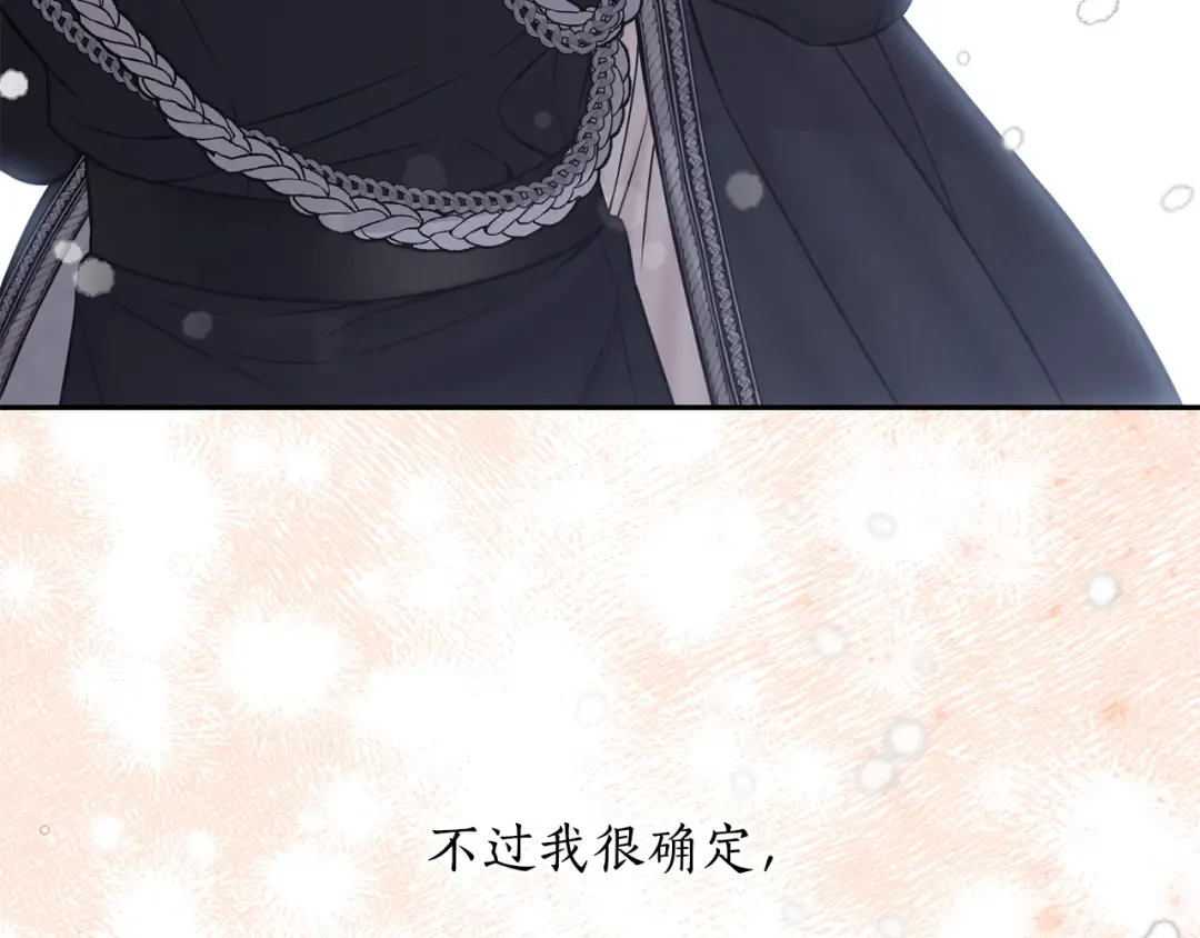 第155话 下雪天 第203页