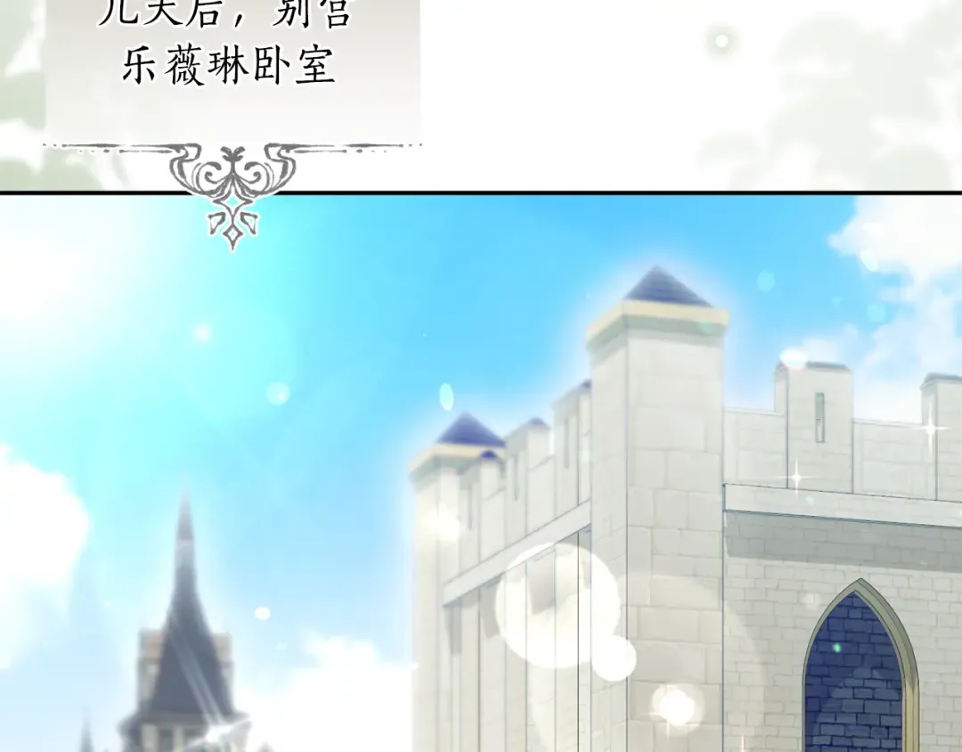 第156话 宴会搭档 第5页