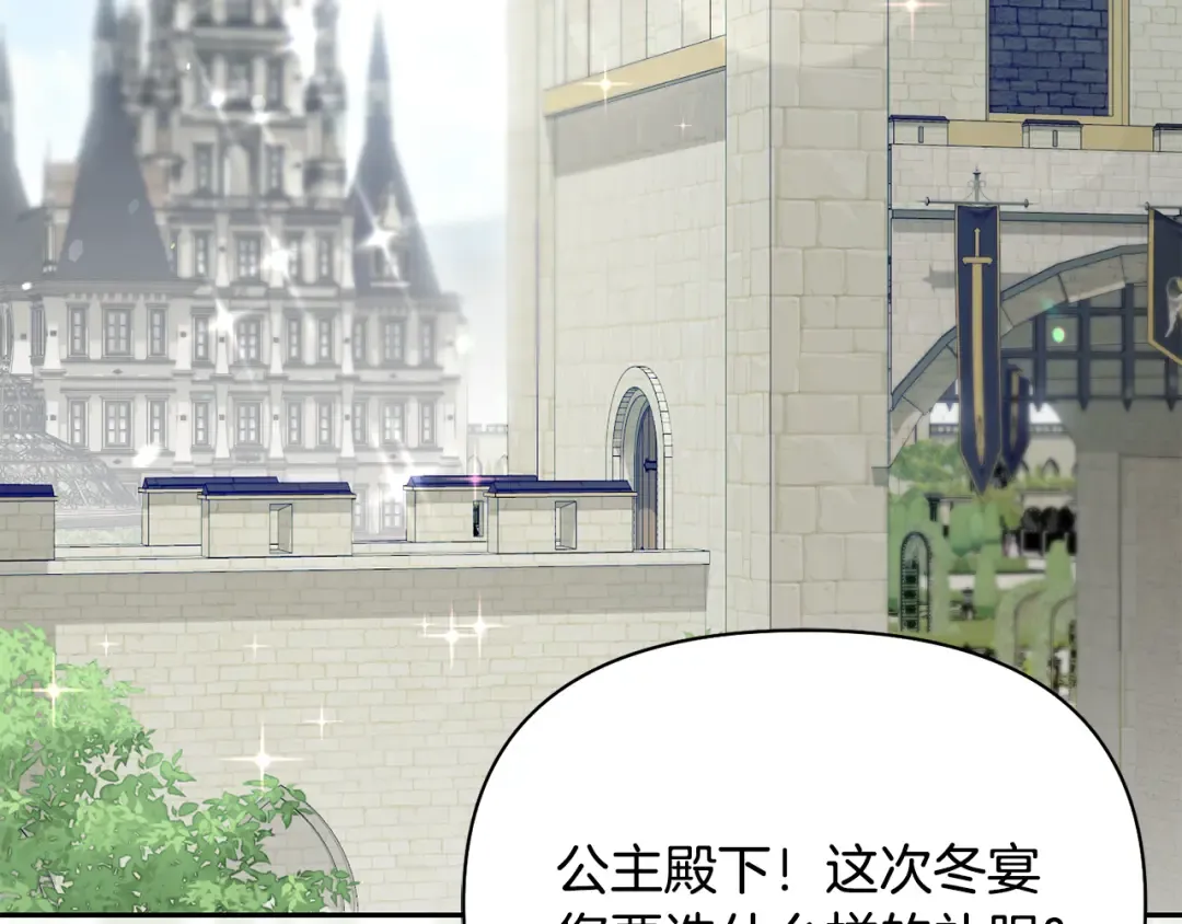 第156话 宴会搭档 第6页