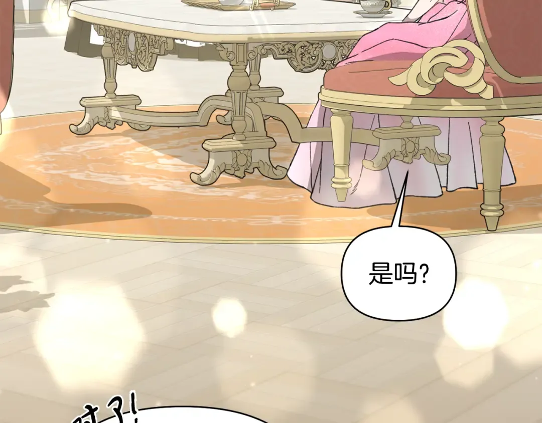 第156话 宴会搭档 第10页