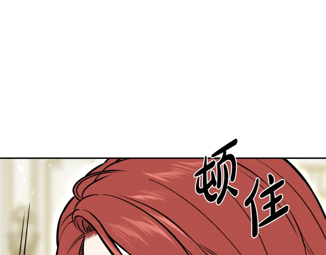 第156话 宴会搭档 第12页