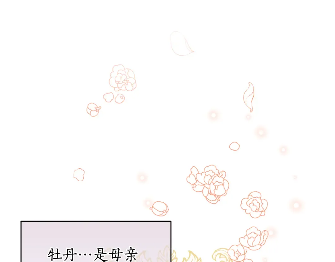 第156话 宴会搭档 第15页