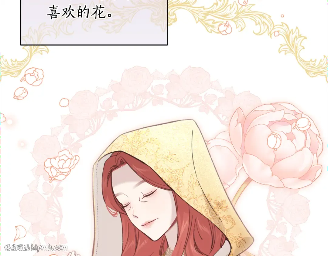第156话 宴会搭档 第16页