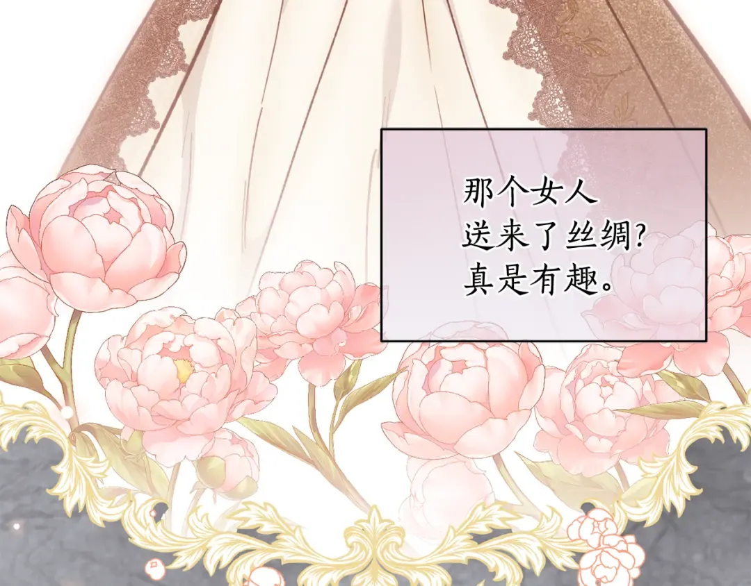 第156话 宴会搭档 第18页