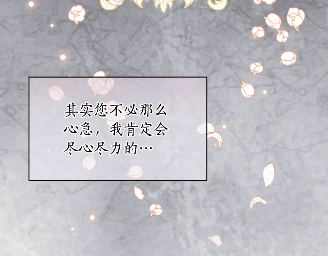 第156话 宴会搭档 第19页