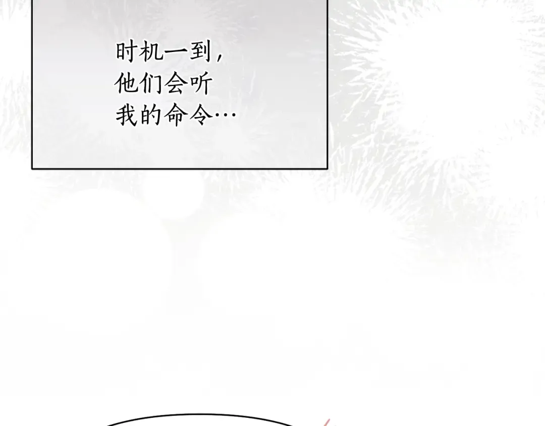 第156话 宴会搭档 第21页