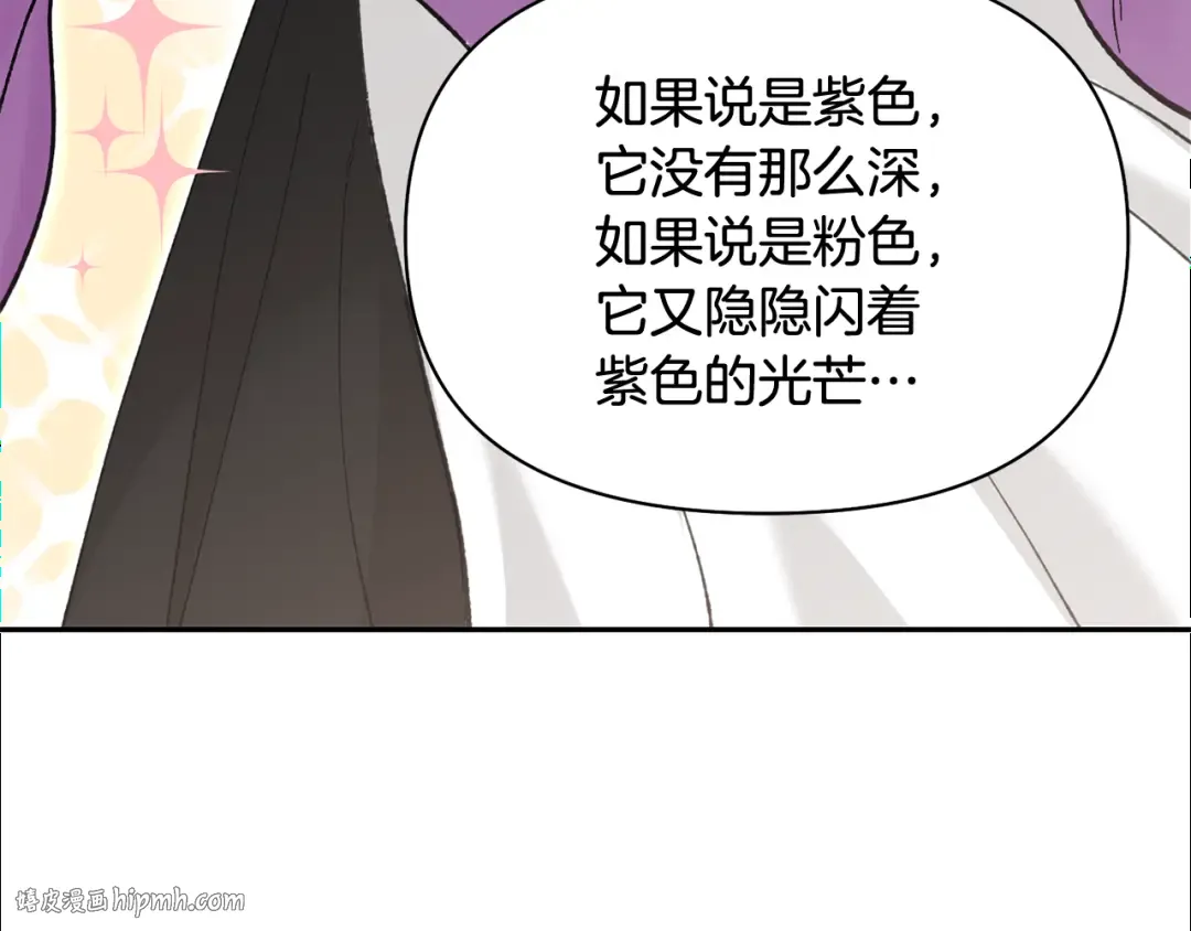 第156话 宴会搭档 第24页