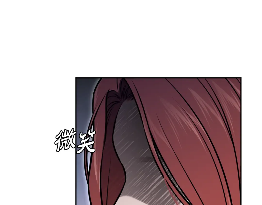 第156话 宴会搭档 第26页