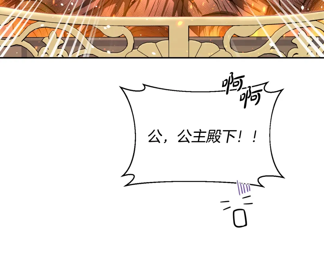 第156话 宴会搭档 第35页