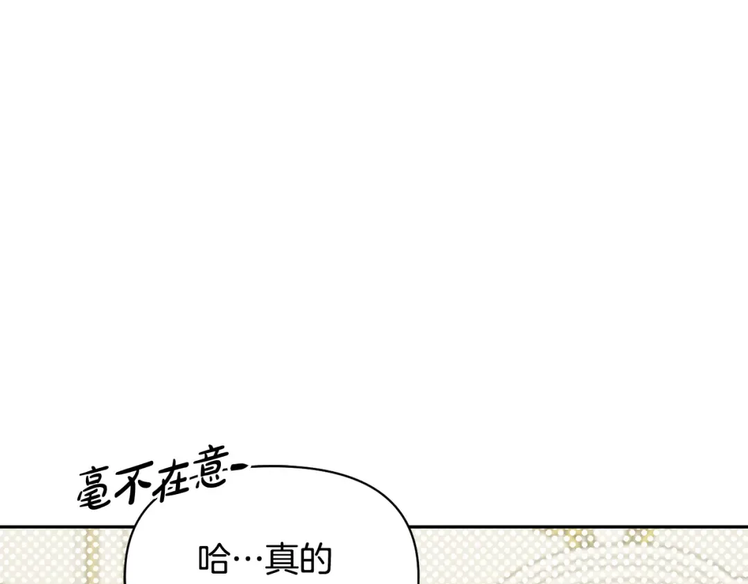 第156话 宴会搭档 第37页