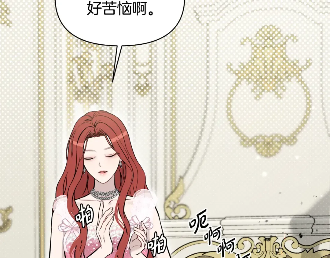 第156话 宴会搭档 第38页