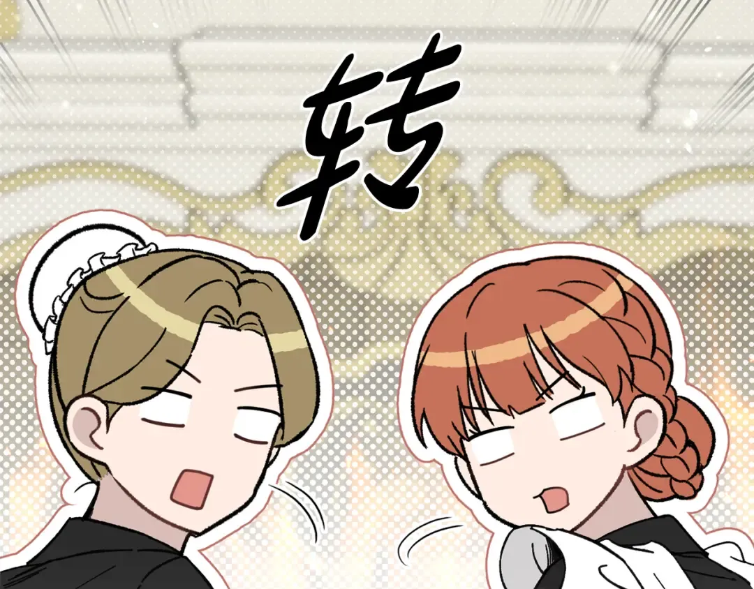 第156话 宴会搭档 第46页