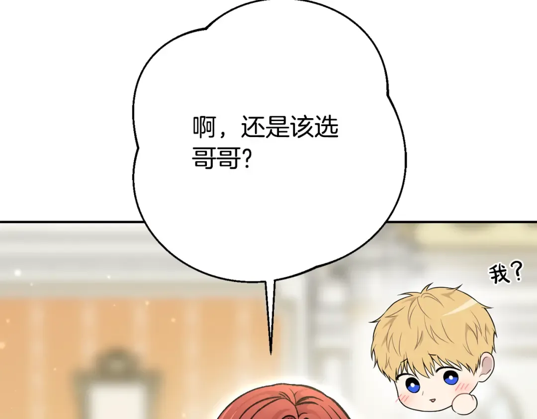 第156话 宴会搭档 第53页