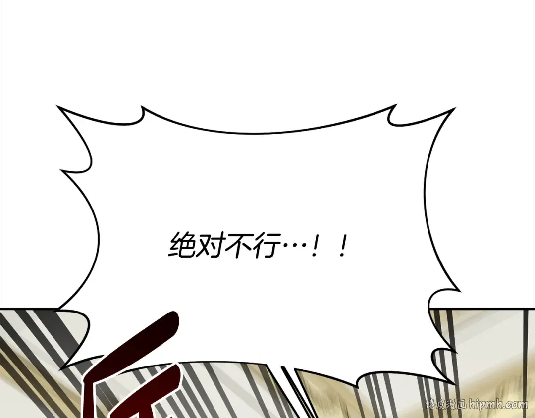 第156话 宴会搭档 第56页