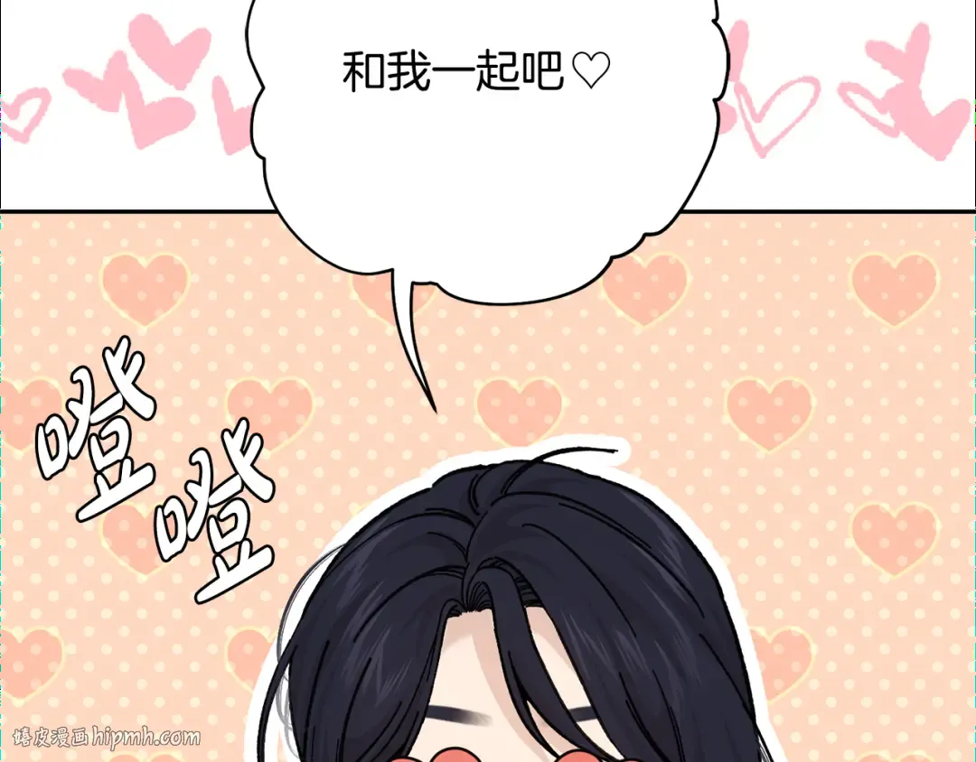 第156话 宴会搭档 第64页