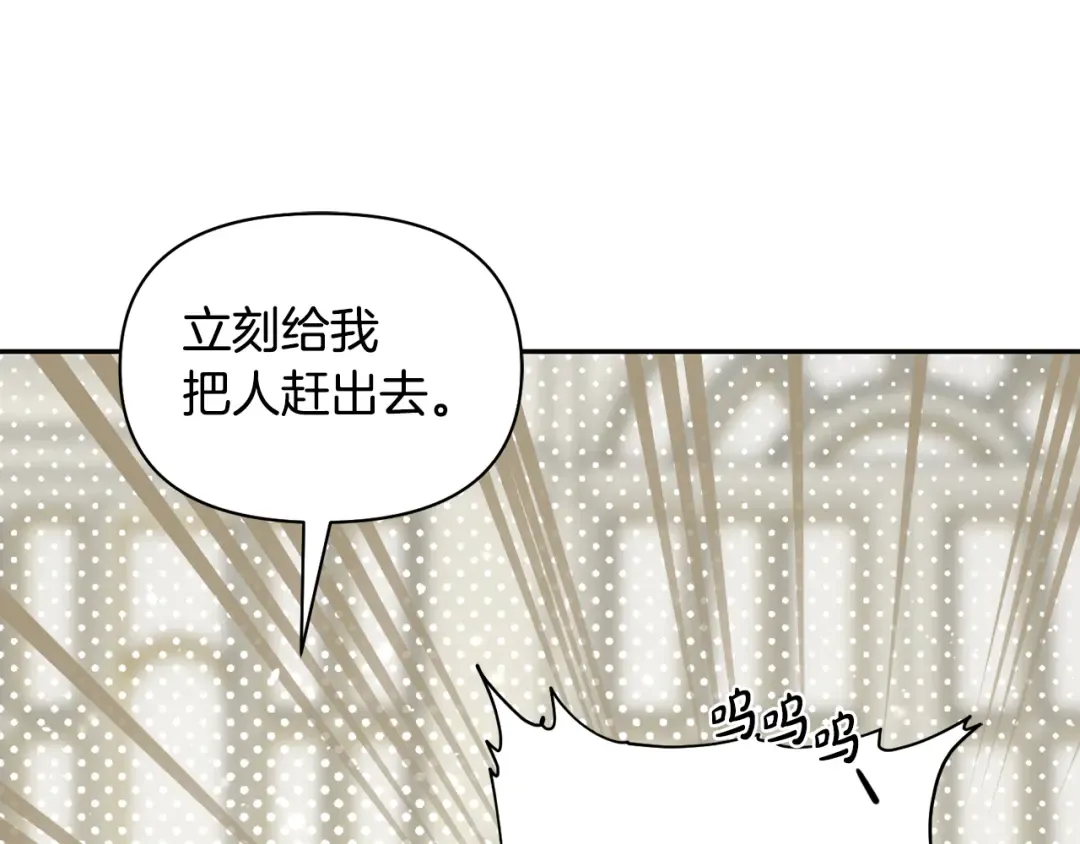 第156话 宴会搭档 第67页