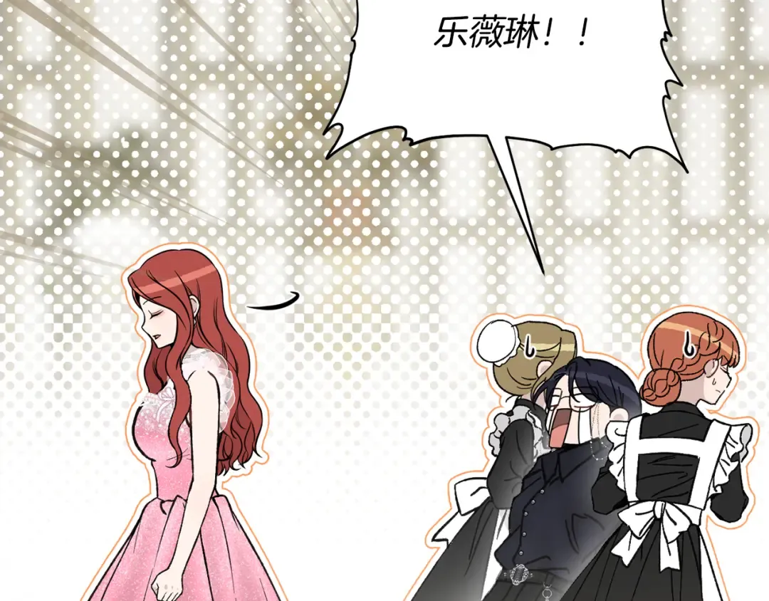 第156话 宴会搭档 第68页