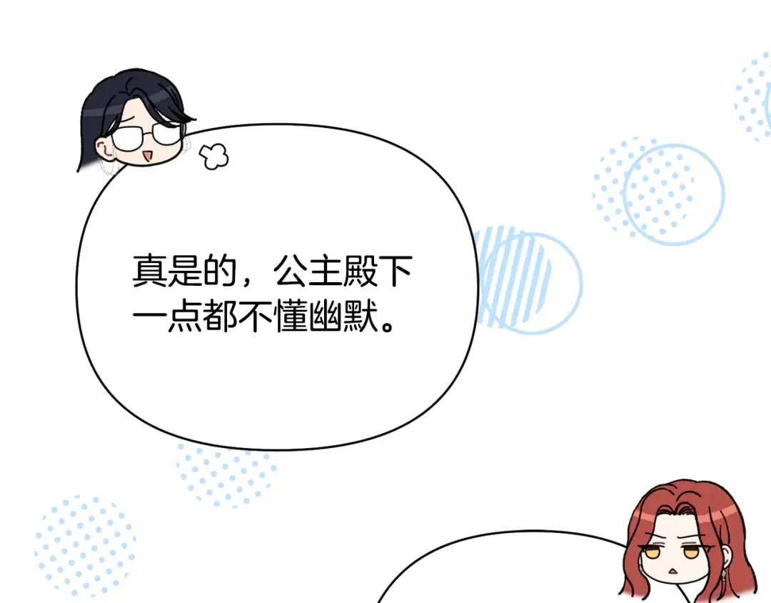 第156话 宴会搭档 第71页