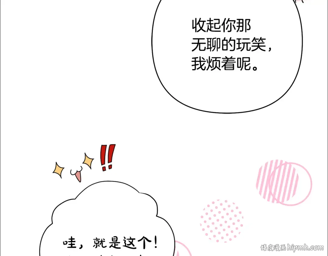 第156话 宴会搭档 第72页