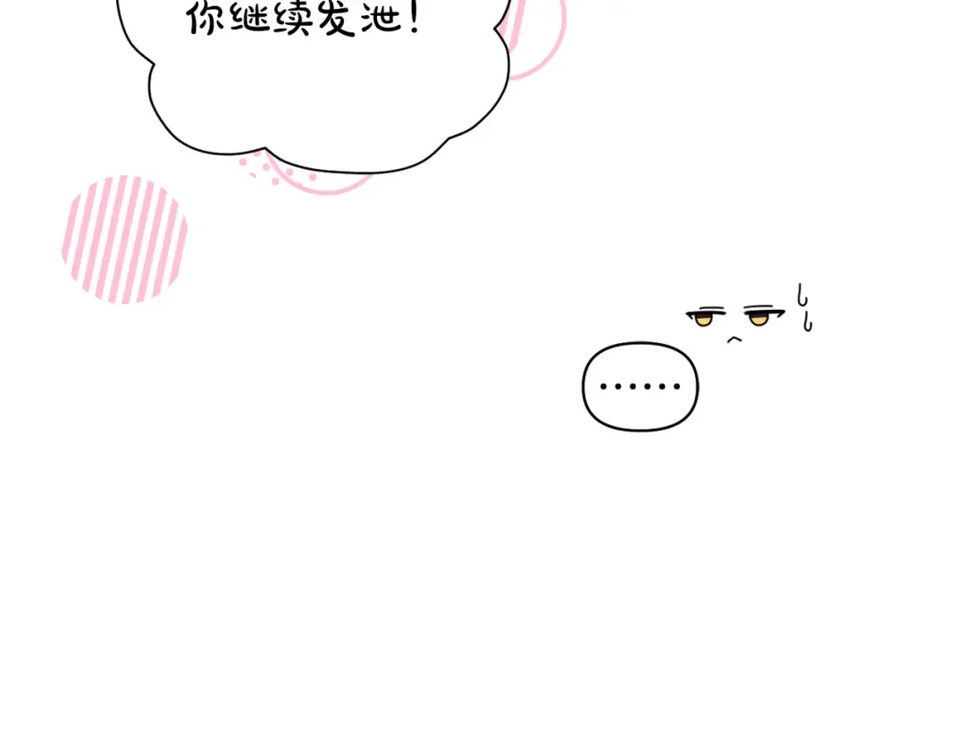 第156话 宴会搭档 第73页