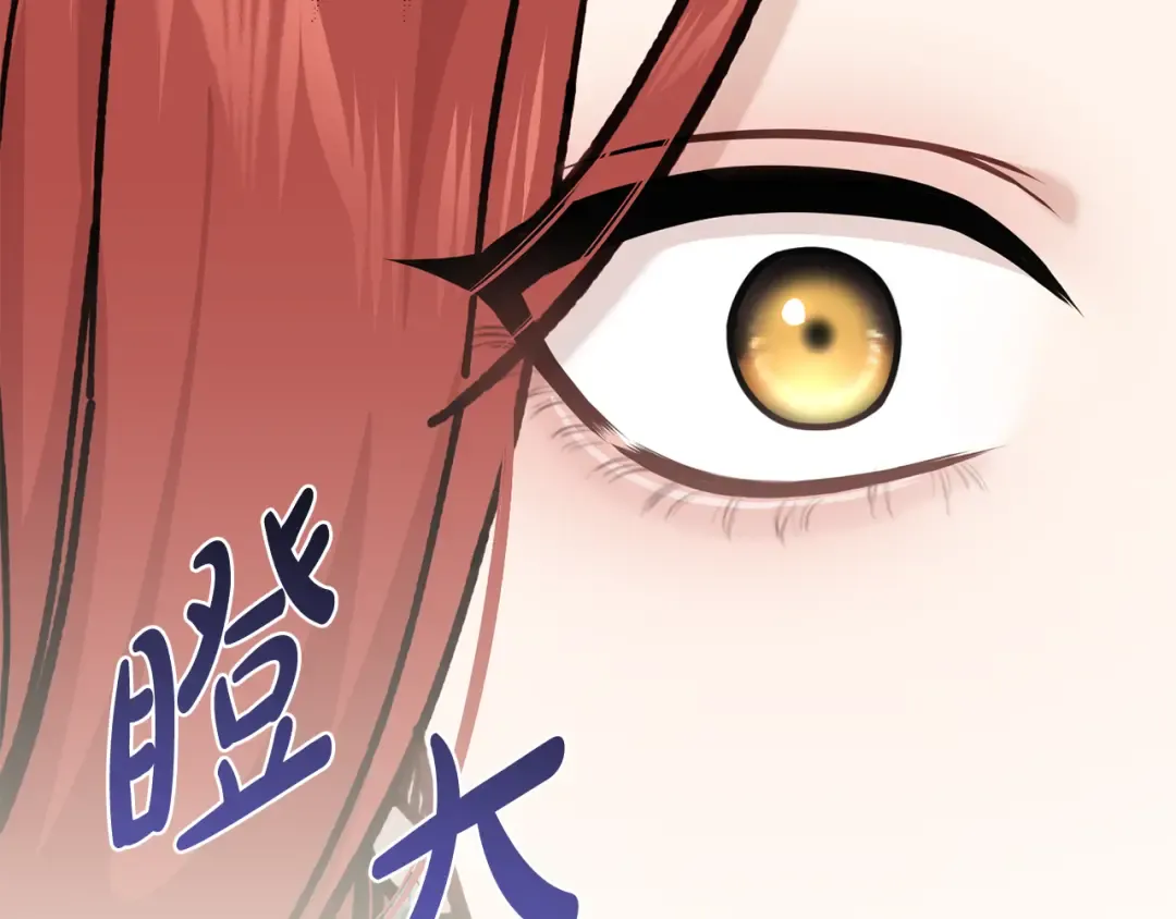 第156话 宴会搭档 第79页