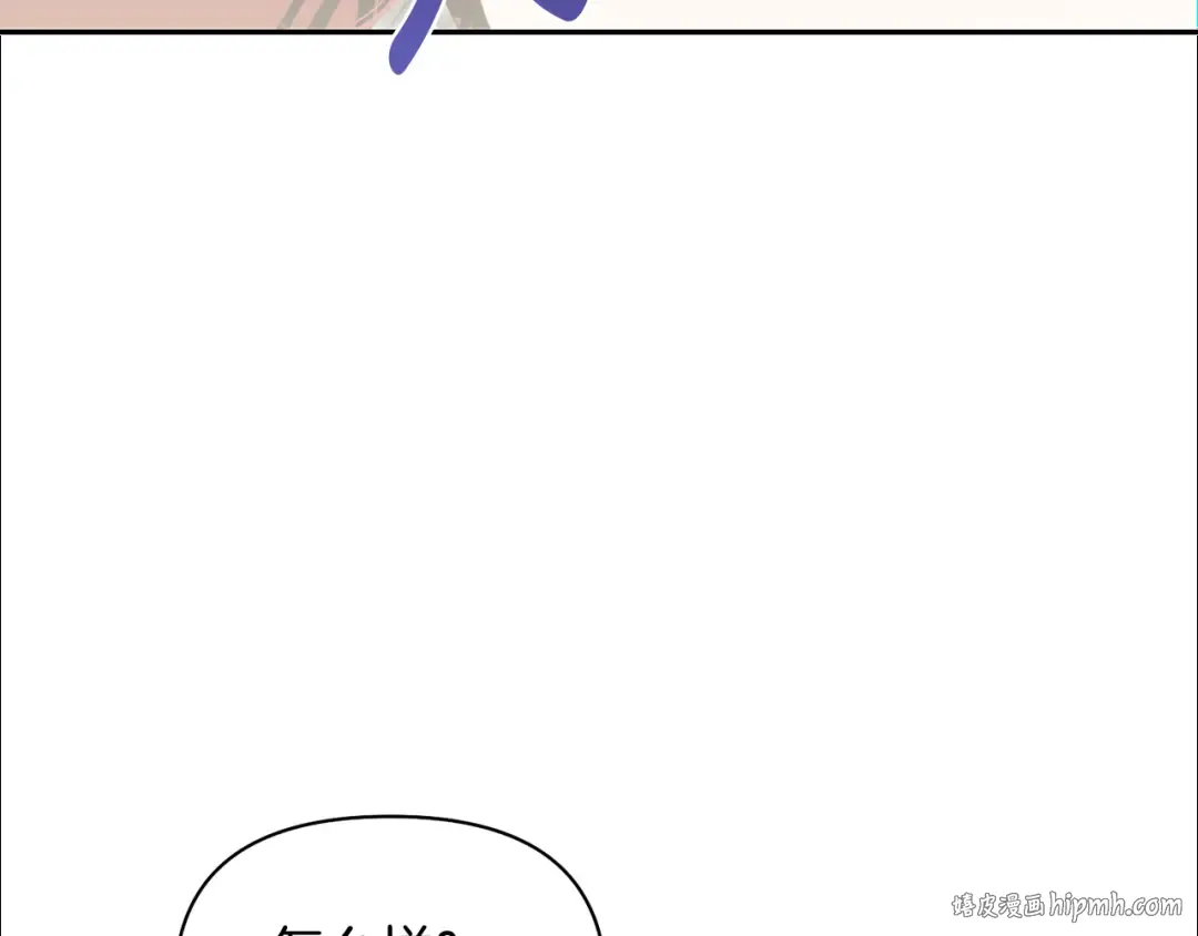 第156话 宴会搭档 第80页