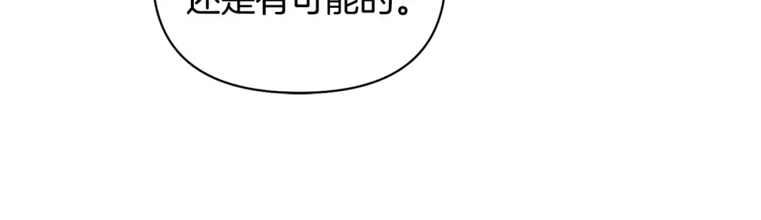 第156话 宴会搭档 第83页