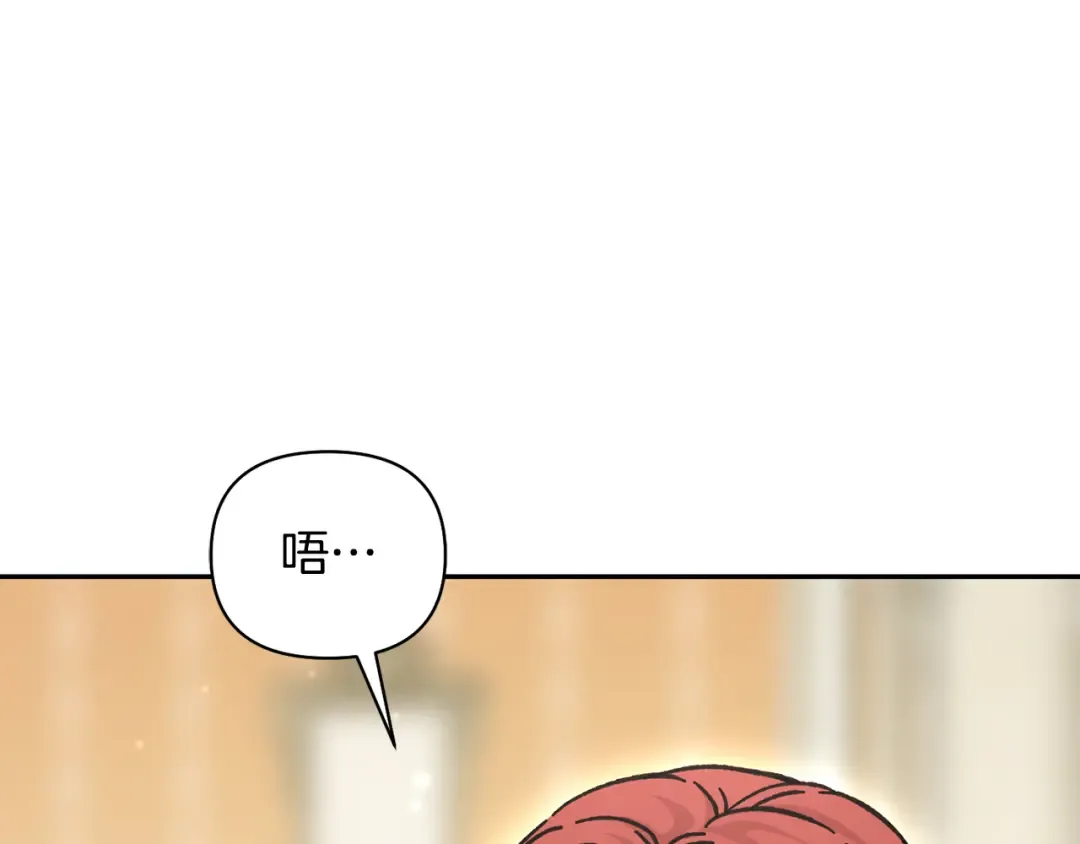 第156话 宴会搭档 第84页