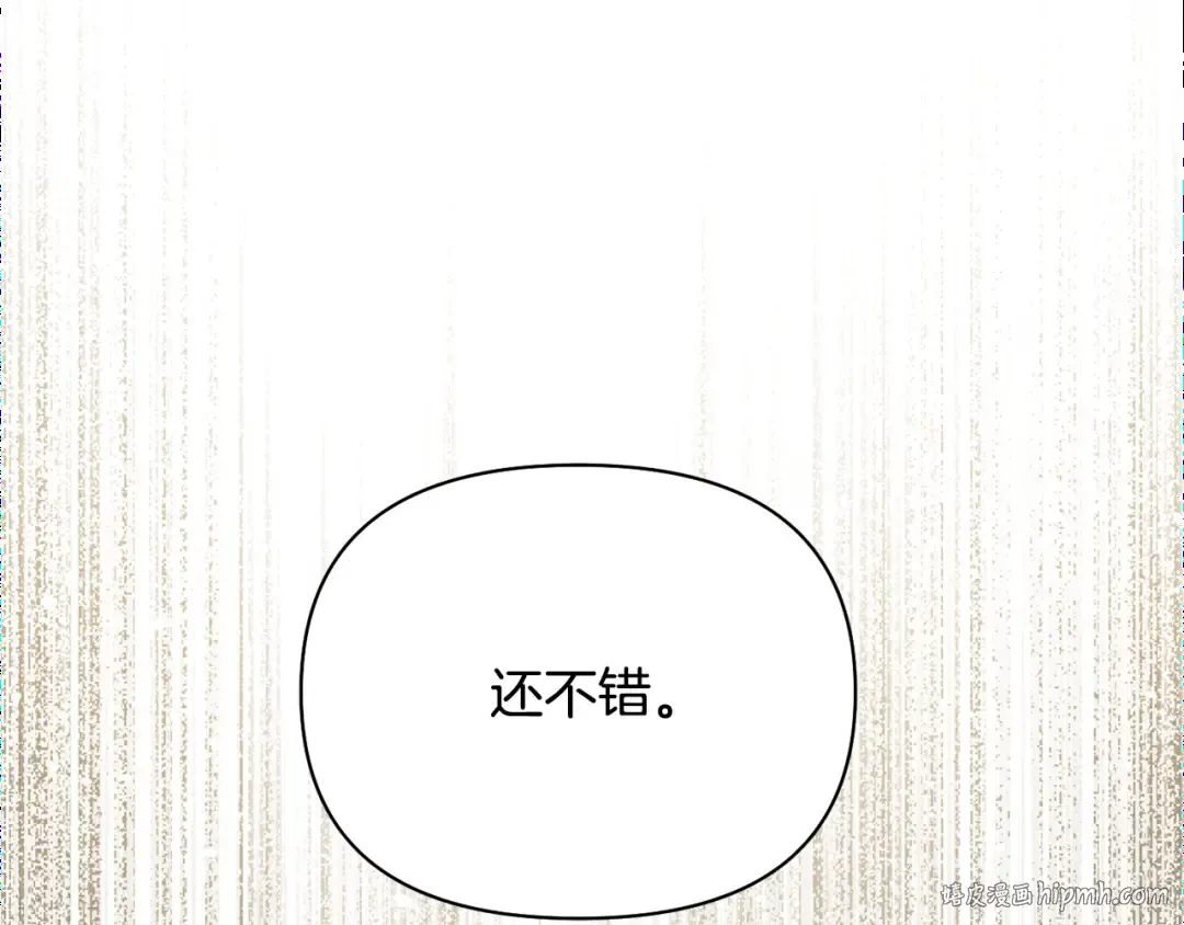 第156话 宴会搭档 第88页