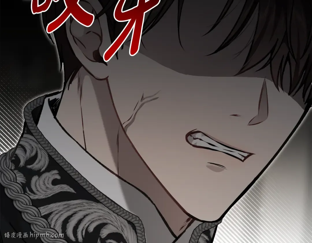 第156话 宴会搭档 第96页