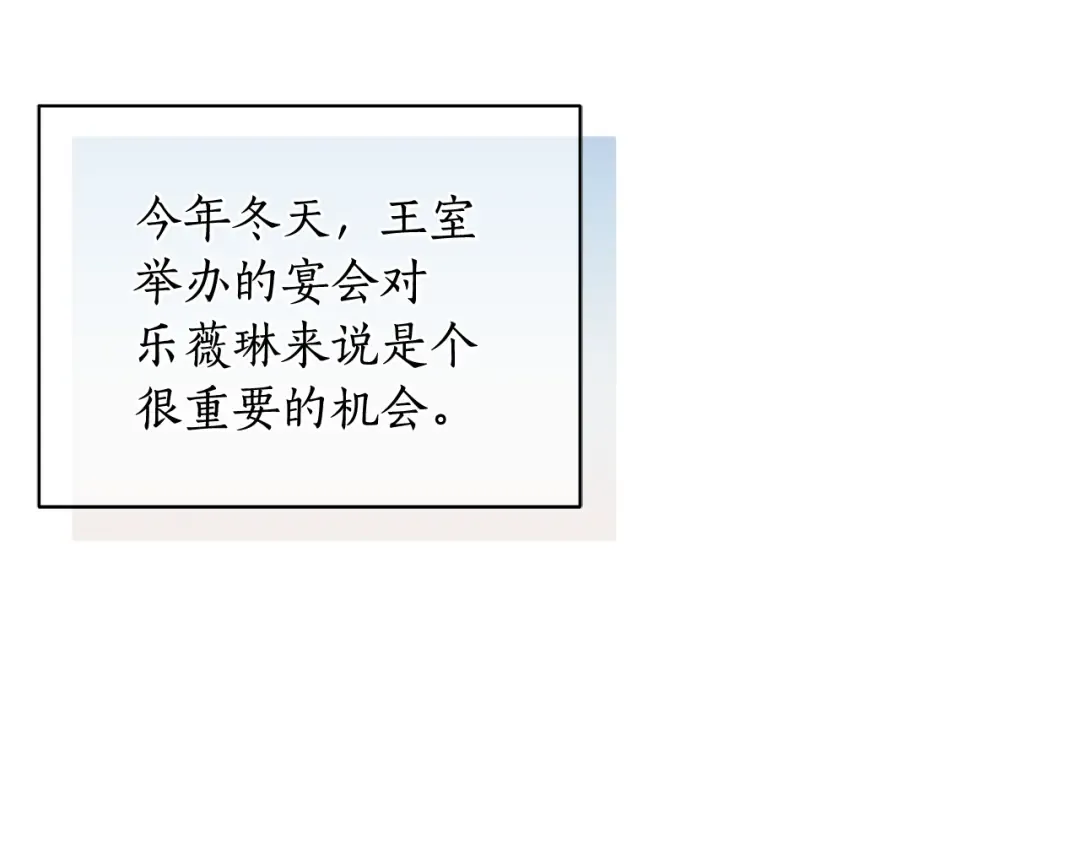 第156话 宴会搭档 第98页