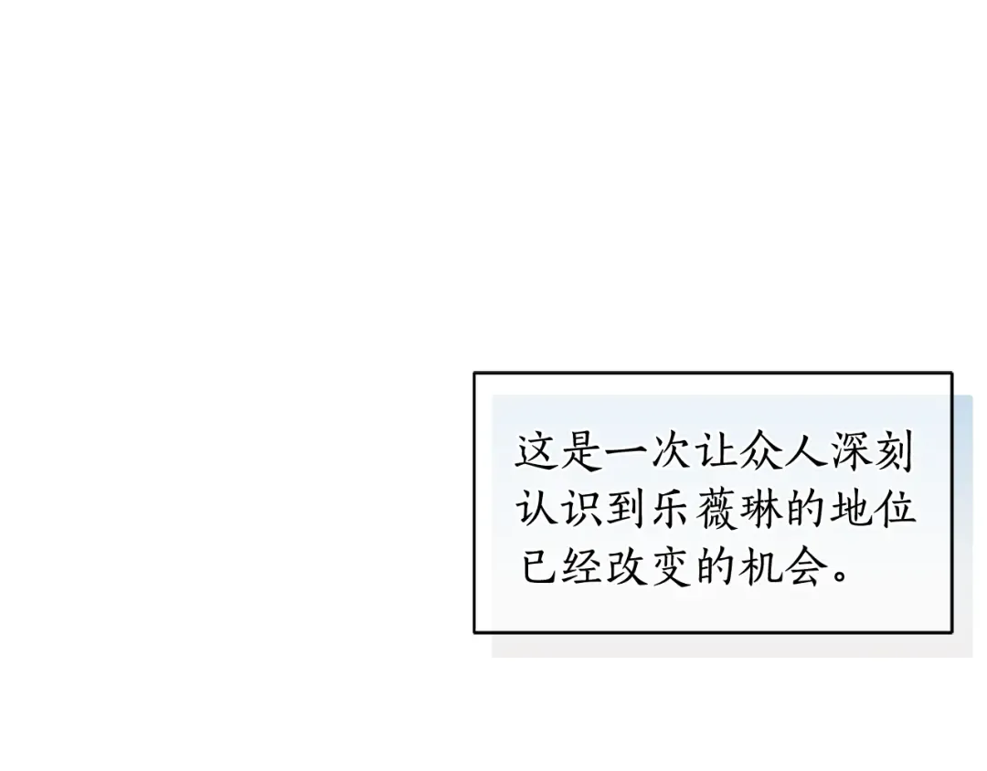 第156话 宴会搭档 第99页