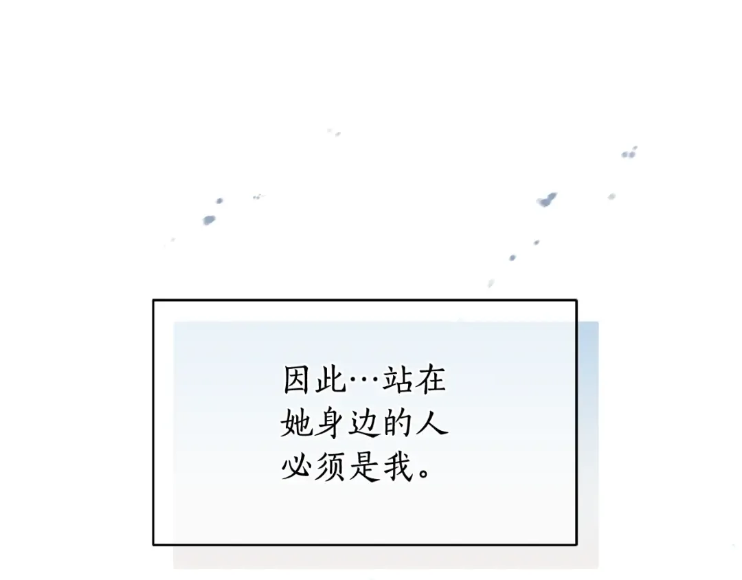 第156话 宴会搭档 第101页