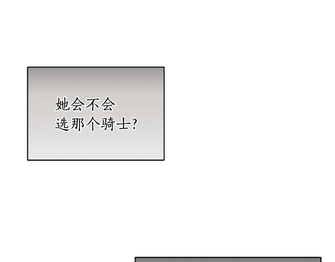 第156话 宴会搭档 第106页