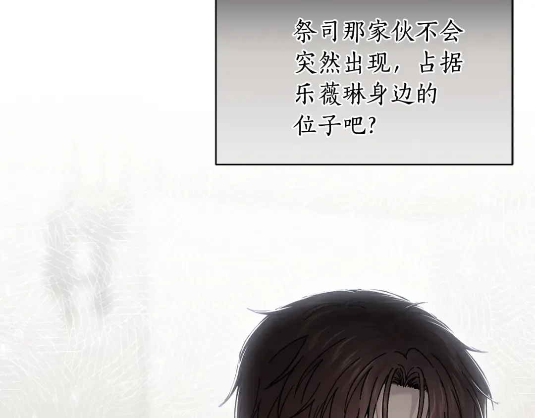 第156话 宴会搭档 第107页