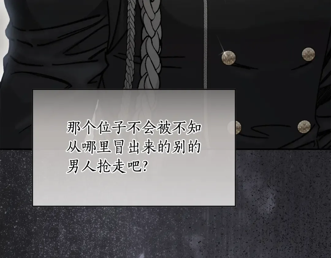 第156话 宴会搭档 第109页