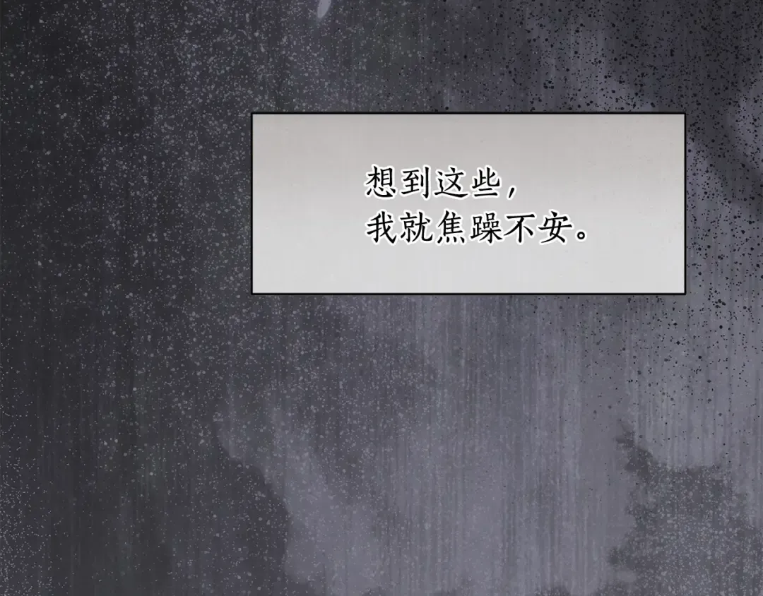 第156话 宴会搭档 第110页