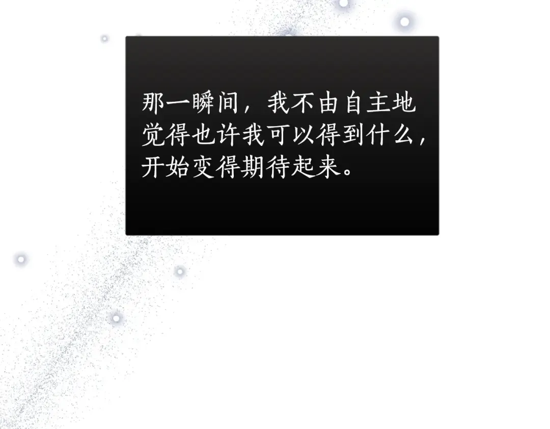 第156话 宴会搭档 第121页
