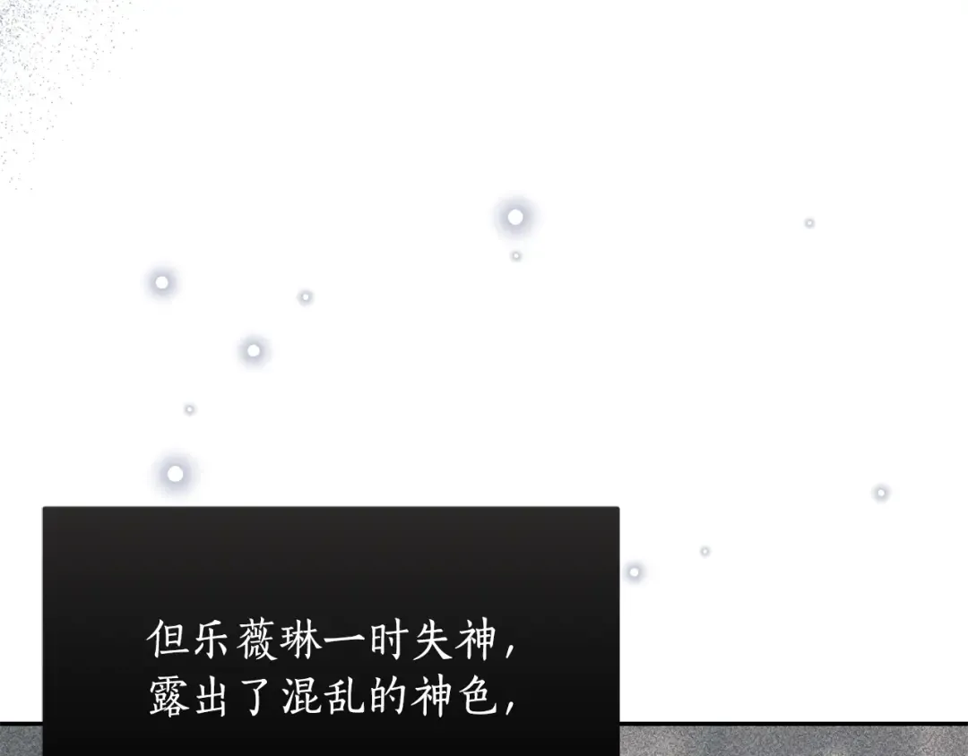 第156话 宴会搭档 第122页
