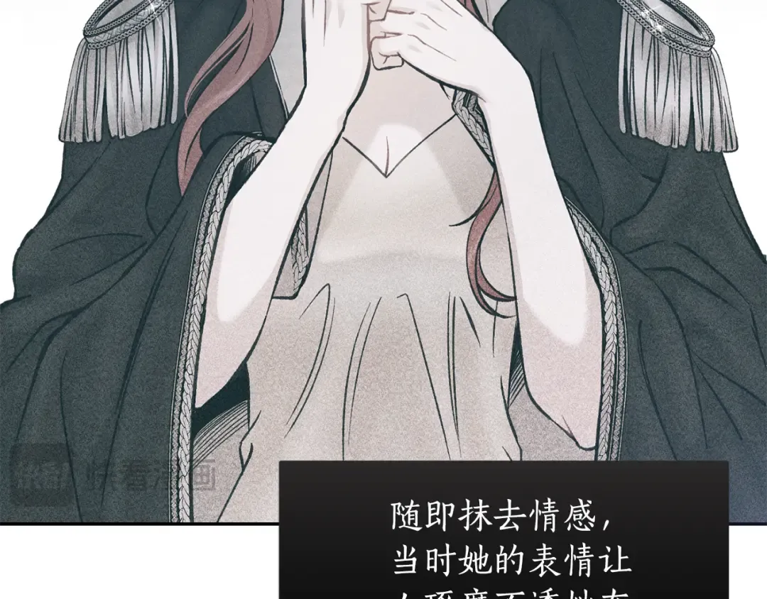 第156话 宴会搭档 第124页