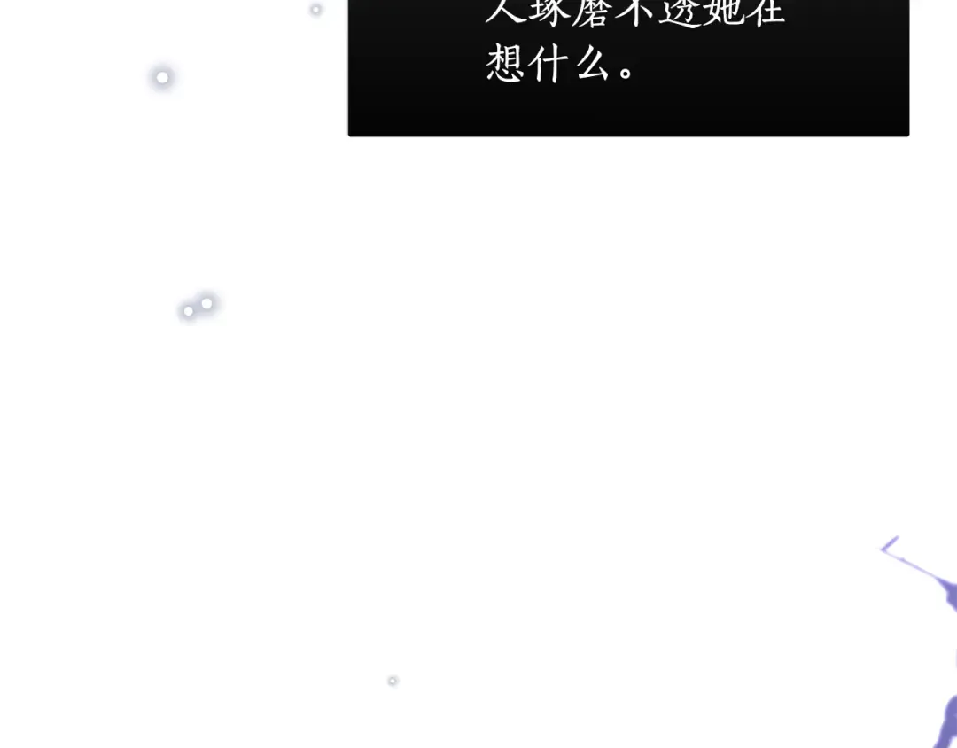 第156话 宴会搭档 第125页