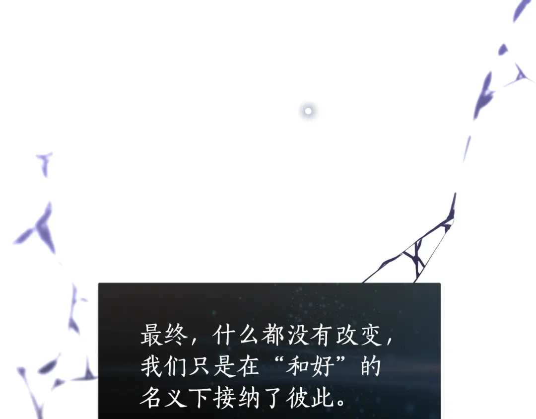 第156话 宴会搭档 第126页