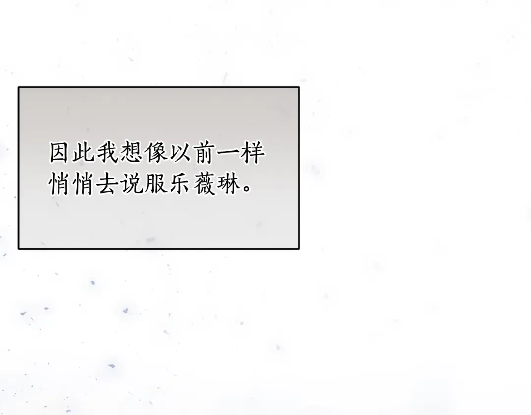 第156话 宴会搭档 第129页