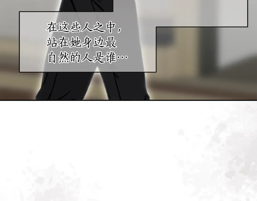 第156话 宴会搭档 第132页