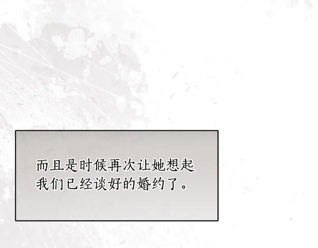 第156话 宴会搭档 第133页