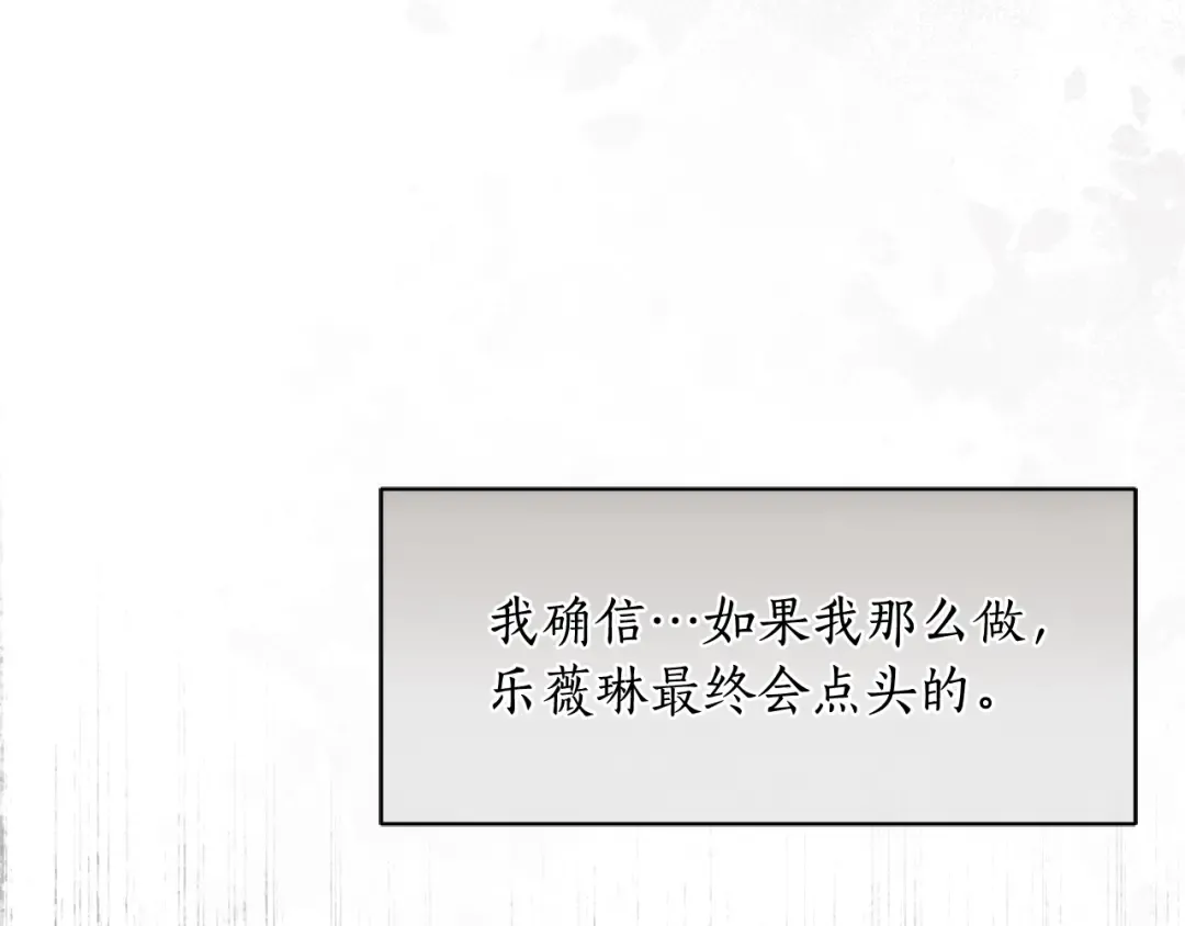 第156话 宴会搭档 第135页