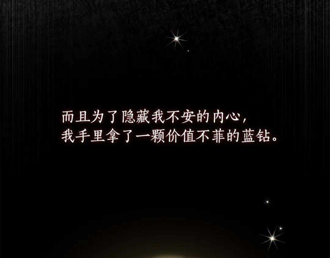 第156话 宴会搭档 第137页