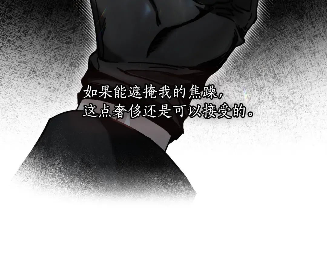 第156话 宴会搭档 第140页