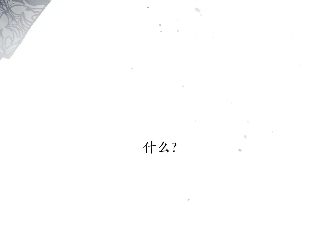 第156话 宴会搭档 第151页