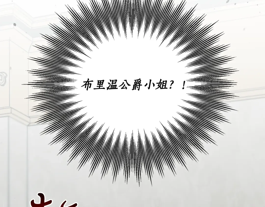 第156话 宴会搭档 第153页